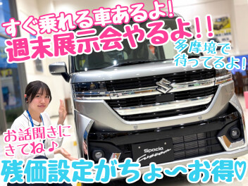 ☆★今週末も展示会ですよ～！！★☆